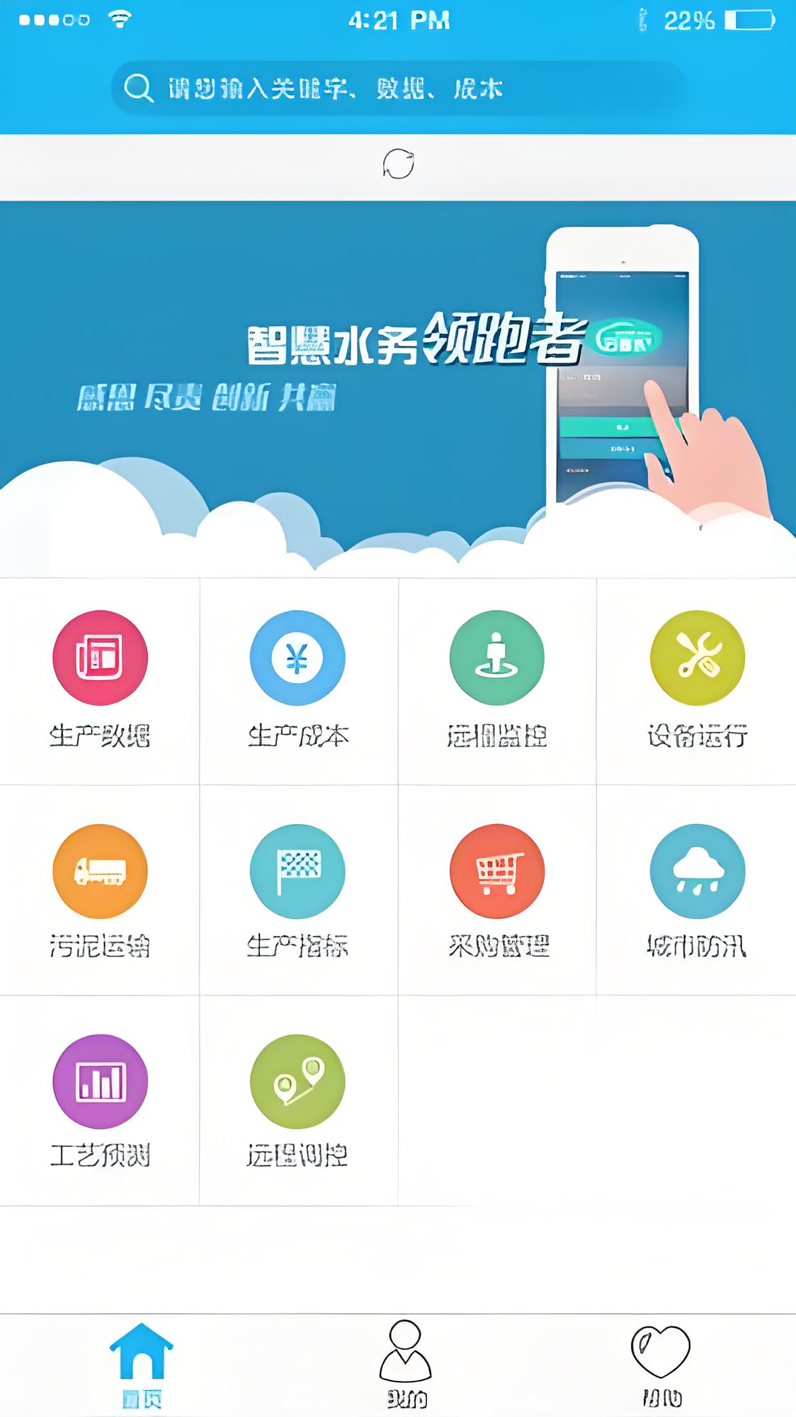 城市水务系统AI智能应用开发