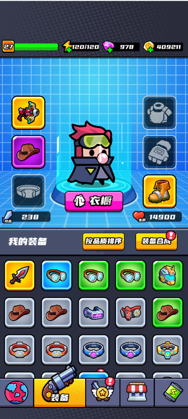 蛋壳特工队